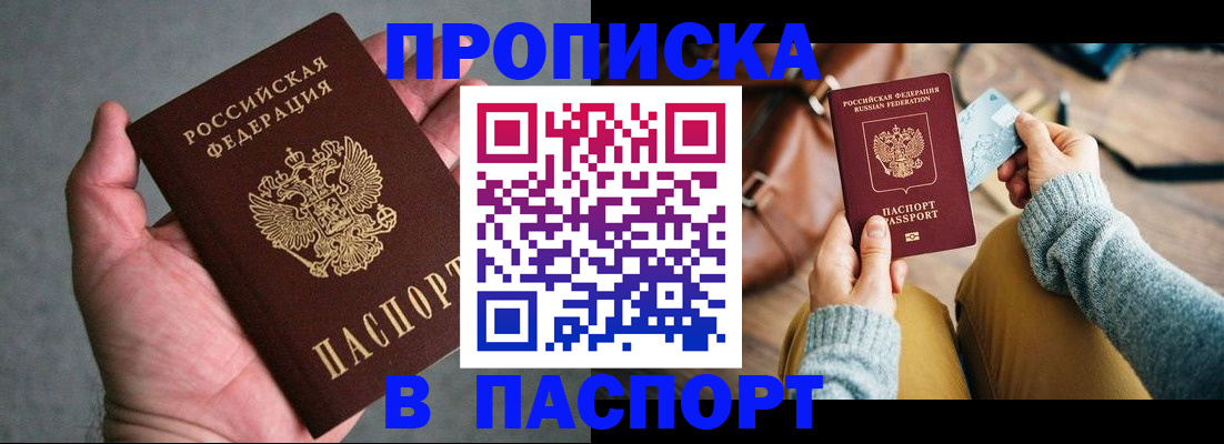 миграционный учет в Валдае