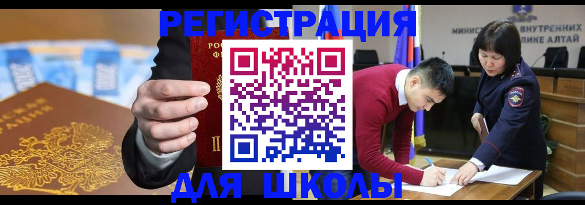 купить прописку в Валдае