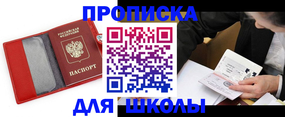временная регистрация 2025 в Валдае