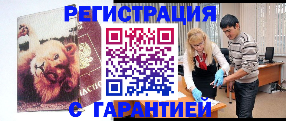 временная регистрация поиск в Валдае